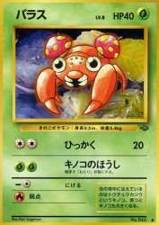 Paras —