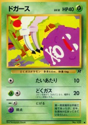 Koffing —