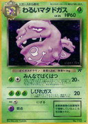 Dark Weezing —