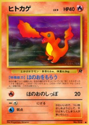 Charmander —