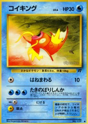 Magikarp —