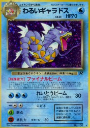 Dark Gyarados —