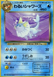 Dark Vaporeon —