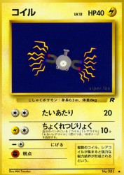 Magnemite —