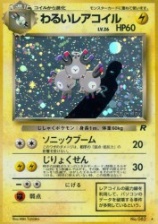 Dark Magneton —