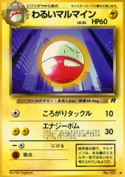 Dark Electrode —