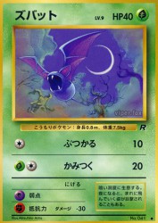 Zubat —