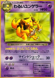 Dark Kadabra —