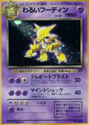Dark Alakazam —