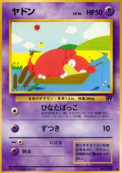 Slowpoke —
