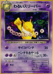 Dark Hypno —