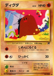 Diglett —