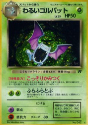 Dark Golbat —