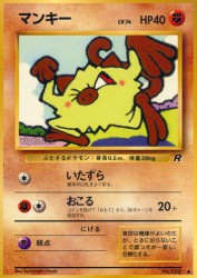 Mankey —