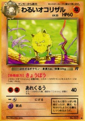 Dark Primeape —