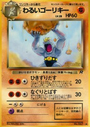 Dark Machoke —