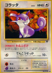 Rattata —