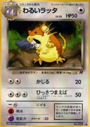 Dark Raticate —