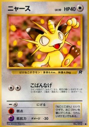 Meowth —