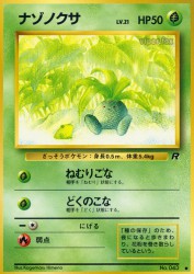 Oddish —
