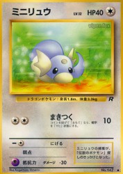 Dratini —