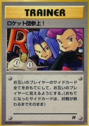 Here Comes Team Rocket! —