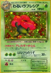 Dark Vileplume —