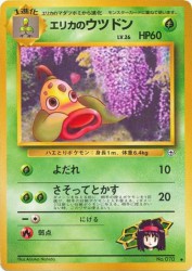 Erika's Weepinbell —