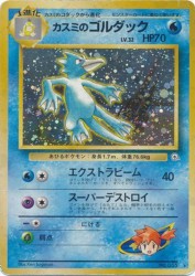 Misty's Golduck —