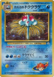Misty's Tentacruel —