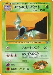 Brock's Golbat —