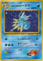 Misty's Seadra —