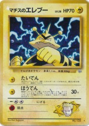 Lt. Surge's Electabuzz —