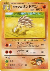 Brock's Sandslash —