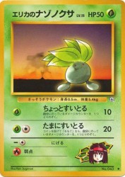 Erika's Oddish —
