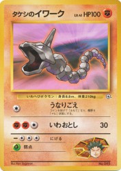 Brock's Onix —