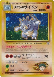 Brock's Rhydon —