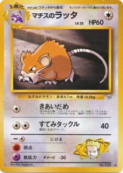 Lt. Surge's Raticate —