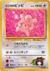 Erika's Clefairy —