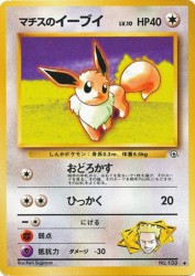 Lt. Surge's Eevee —