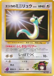 Erika's Dratini —