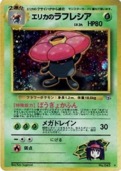 Erika's Vileplume —