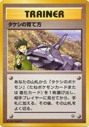 Brock's Training Method —