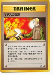 Lt. Surge's Treaty —