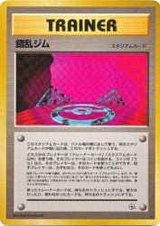 Chaos Gym —