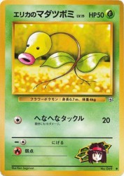 Erika's Bellsprout —
