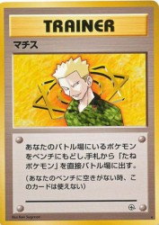 Lt. Surge —