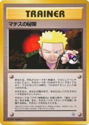 Lt. Surge's Secret Plan —