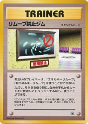 No Removal Gym —