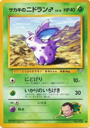 Giovanni's Nidoran ♂ —